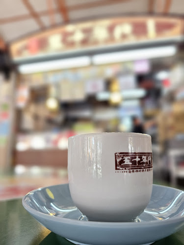 1950’s Coffee - Hospitality and gastronomy