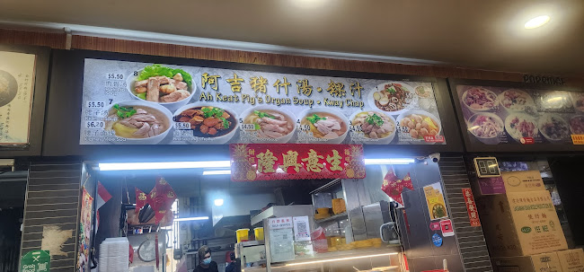 Kimly Coffeeshop (Choh Dee Place) Blk 233 Yishun - Singapore