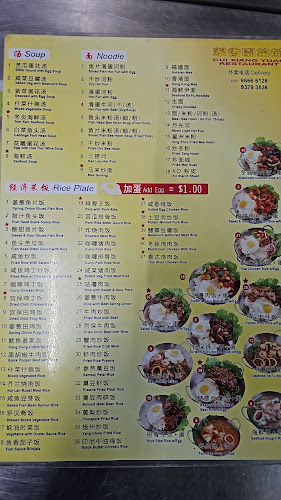 Cui Xiang Yuan Restaurant 翠香园餐馆 - Singapore