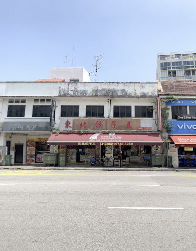 Comentarii opinii despre Dong Bei Jiao Zi Wang 东北饺子王