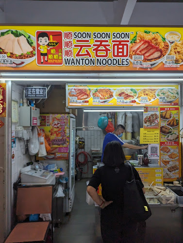 Soon Soon Soon (SSS) Wanton Noodles