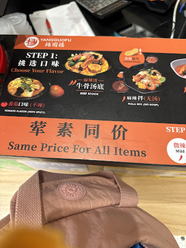 Yang Guo Fu Mala Tang @ Northpoint City