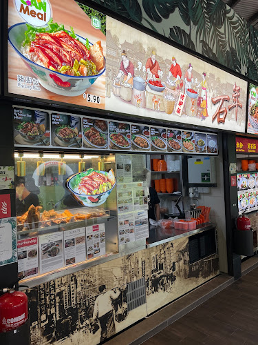 Pork Leg Rice 石年 - Singapore