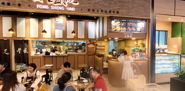 Fong Sheng Hao 豐盛號 Paya Lebar Quarter