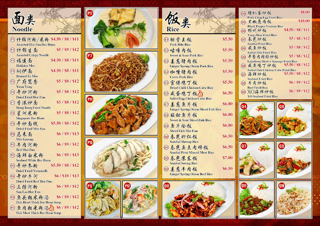Xin Feng Seafood - Hospitality and gastronomy