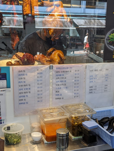 顺利港式油鸡 #01-28 - Hospitality and gastronomy