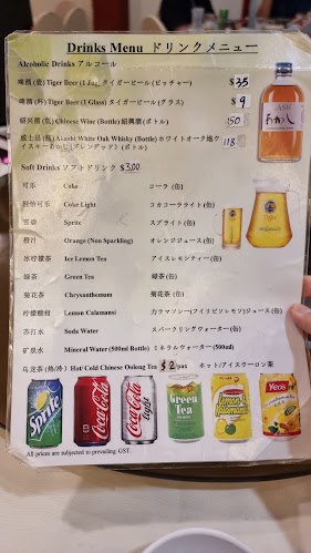 Hillman Restaurant - Singapore