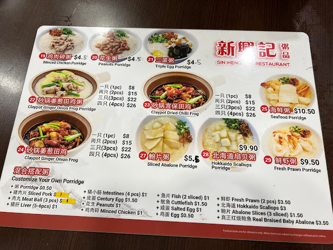 Sin Heng Kee Porridge - Singapore