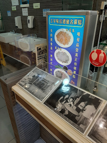 Comentarii opinii despre Hougang 6 Miles Famous Muah Chee