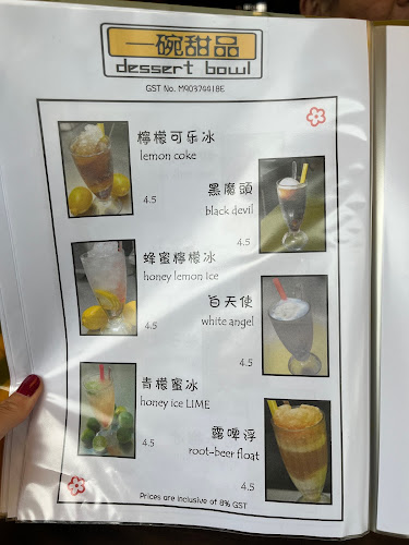 Comentarii opinii despre Dessert Bowl