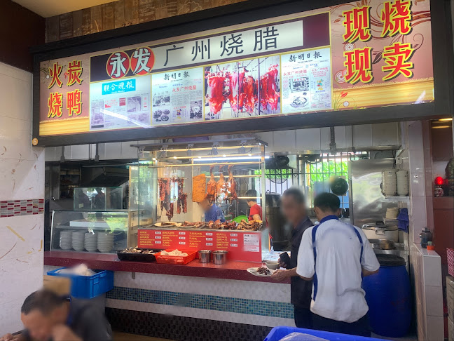 Yong Fa Cantonese Roast Meat - Singapore