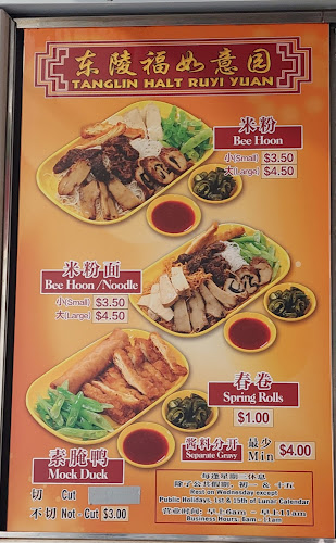 Tanglin Halt Ru Yi Yuan Vegetarian - Singapore
