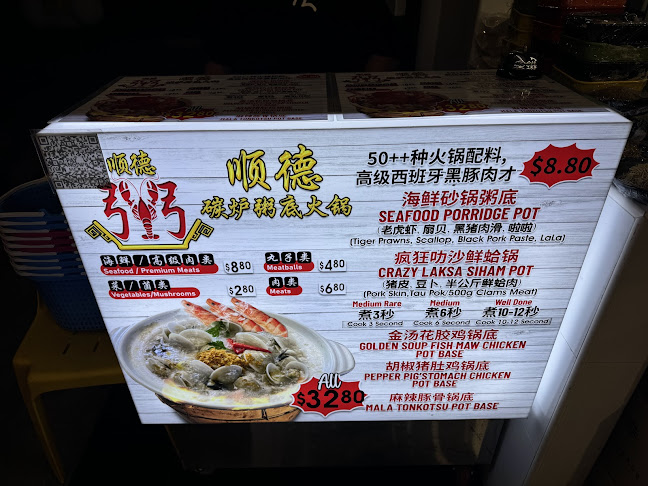 Shun De Seafood Porridge Claypot - Singapore