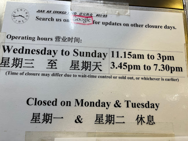 Opinii despre Jian An Cooked Food în Singapore - Hospitality and gastronomy