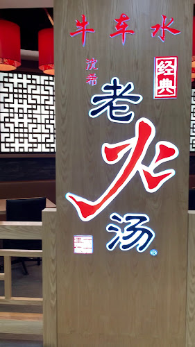 Lao Huo Tang 老火汤 - The Seletar Mall - Hospitality and gastronomy