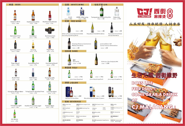 Opinii despre CJ Malatang 西街炸串麻辣烫 în Singapore - Hospitality and gastronomy