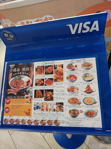 Comentarii opinii despre Western Mahua 西部马华中华第一面