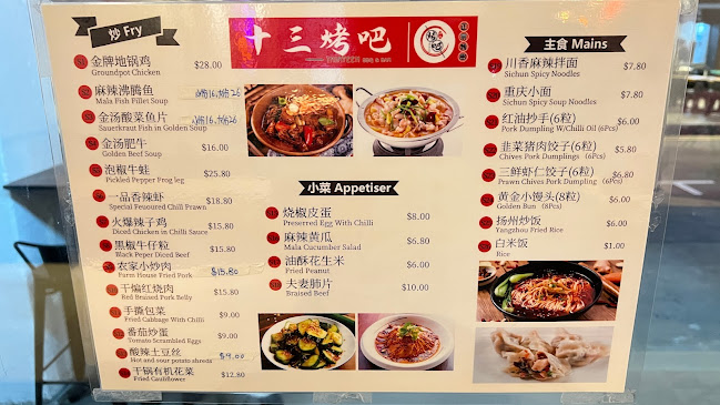 Thirteen BBQ Bar 十三烤吧 - Hospitality and gastronomy