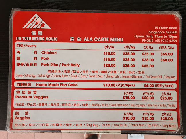 Opinii despre Jia Yuen Eating House în Singapore - Hospitality and gastronomy