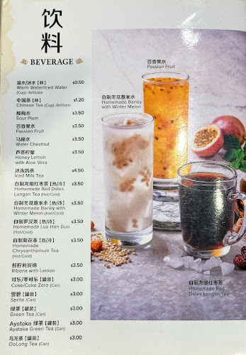 Lao Huo Tang Restaurant