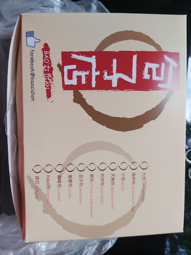 Opinii despre Bao Zi Dian în Singapore - Hospitality and gastronomy