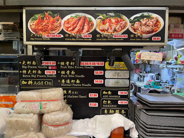 Big Prawn Noodle - Hospitality and gastronomy