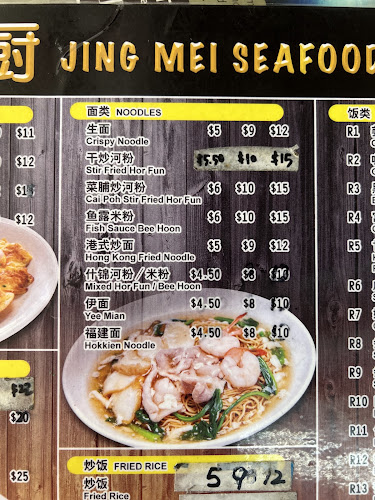 Jing Mei Seafood Kitchen - Hospitality and gastronomy