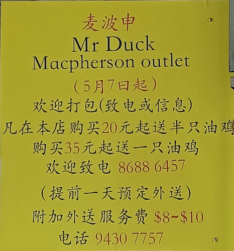 Mr Duck - Hospitality and gastronomy
