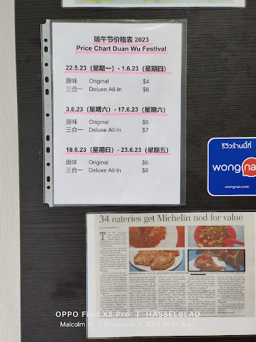 Opinii despre Hoo Kee Bak Chang (和記） în Singapore - Hospitality and gastronomy