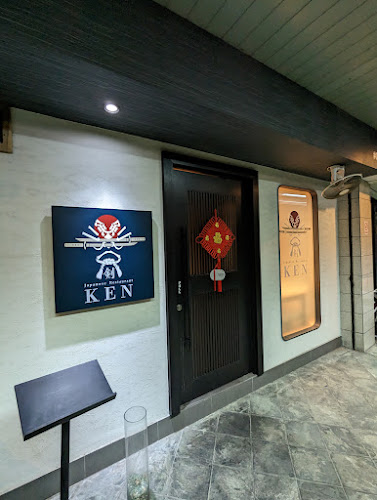 Ken Japanese Restaurant