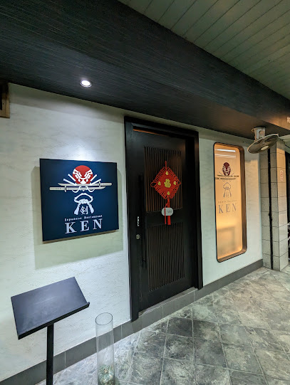 Ken Japanese Restaurant