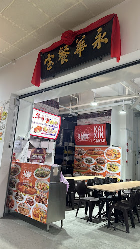 342 Circuit Rd, Singapore 379494