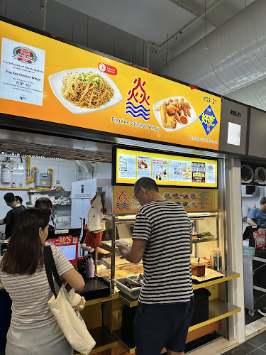 Anchorvale Village Hawker Centre - Hospitality and gastronomy