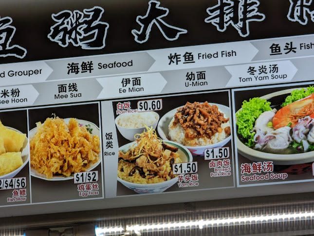 Opinii despre Teochew Fish Porridge în Singapore - Hospitality and gastronomy