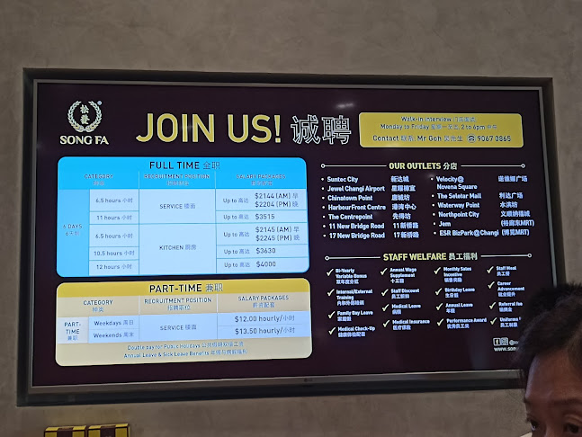 Song Fa Bak Kut Teh (Jewel Changi Airport)