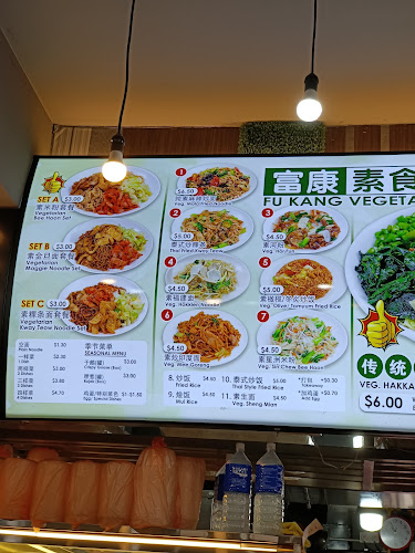 Fu Kang Vegetarian (Yishun) 富康素食轩 义顺 - Hospitality and gastronomy