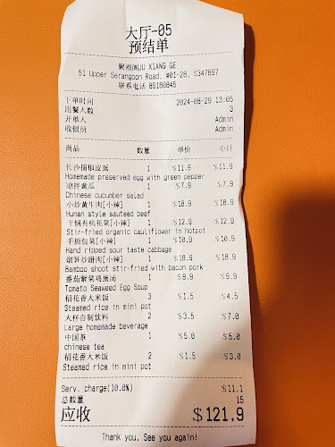 Ju Xiang Ge Hunan Cuisine 聚湘阁湖南菜 - Hospitality and gastronomy