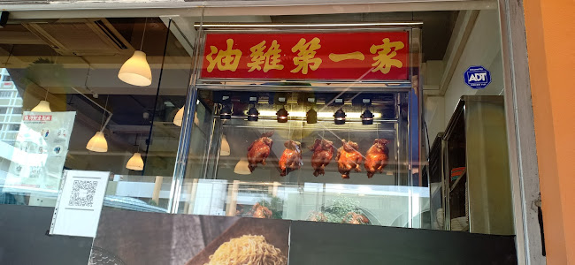 Opinii despre Chiew Kee Noodle House în Singapore - Hospitality and gastronomy