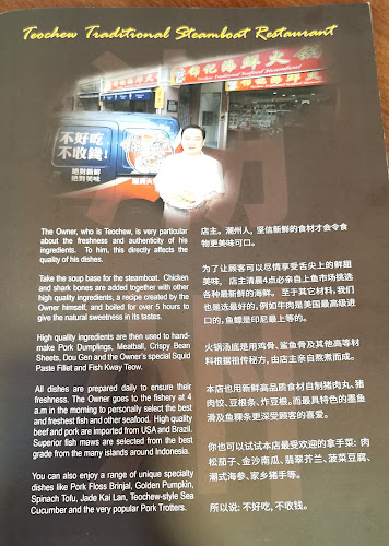 Comentarii opinii despre Teochew Traditional Seafood Steamboat