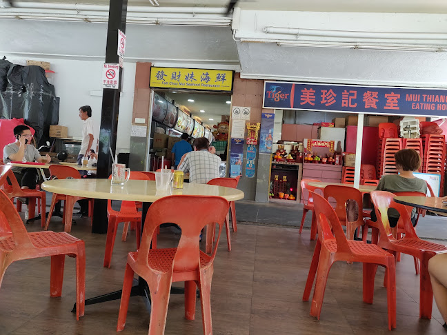 Mui Thiang Kee Eating House