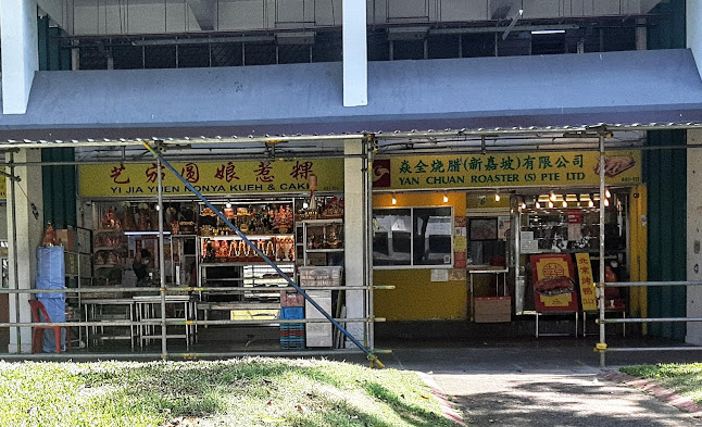 Opinii despre Yi Jia Yuen Nonya Kueh & Cake în Singapore - Hospitality and gastronomy