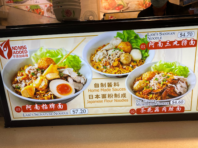 Lam's Noodle & Salt Baked Chicken @ Toa Payoh 500