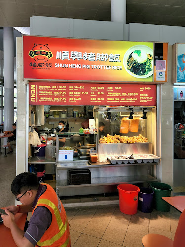Shun Heng Pig Trotter Rice