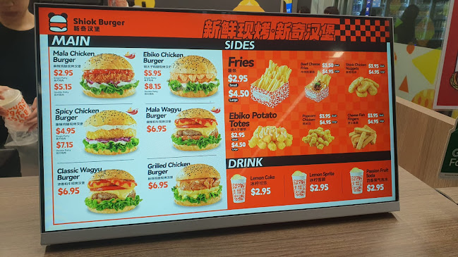 Shiok Burger 新奇汉堡