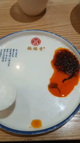 锅锅香 Guo Guo Xiang