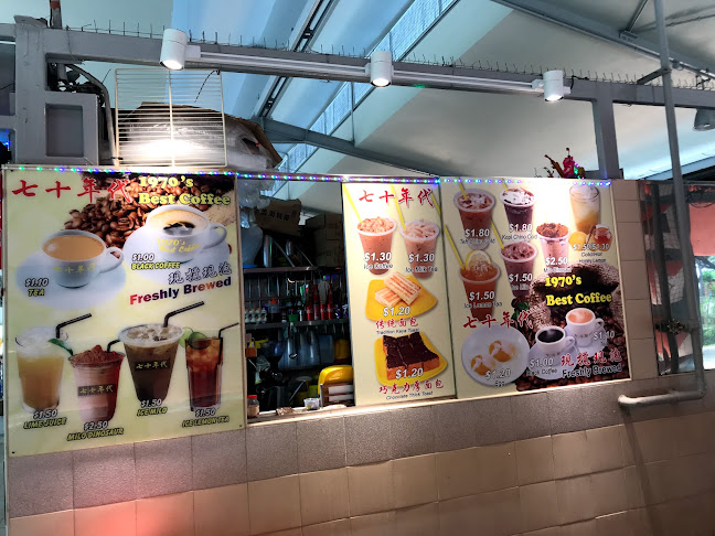 1970s Best Coffee - Hospitality and gastronomy