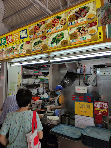 Opinii despre 黄记云吞面Depot Road în Singapore - Hospitality and gastronomy