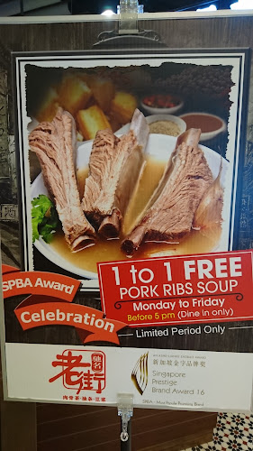 Old Street Bak Kut Teh (Hougang Mall)