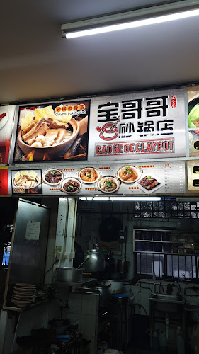 Opinii despre Peng Wang Claypot Cuisine (Bukit Batok) 平旺砂锅美食 în Singapore - Hospitality and gastronomy