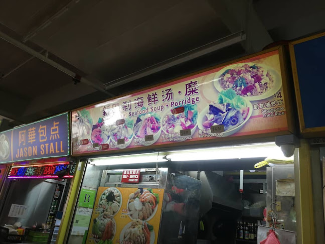 New Market Seafood Soup - Singapore